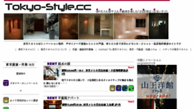 What Tokyo-style.cc website looked like in 2018 (6 years ago)