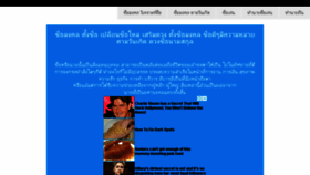 What Thaigoodname.com website looked like in 2018 (6 years ago)