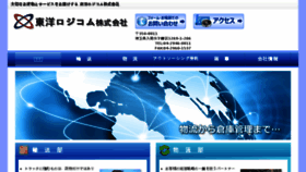 What Toyo-logicom.co.jp website looked like in 2018 (6 years ago)