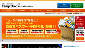 What Tempbox.jp website looked like in 2018 (6 years ago)