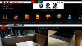 What Tatami.com.hk website looked like in 2018 (6 years ago)