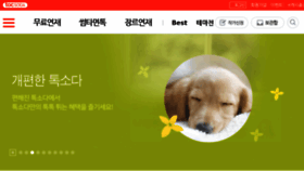 What Tocsoda.co.kr website looked like in 2018 (6 years ago)