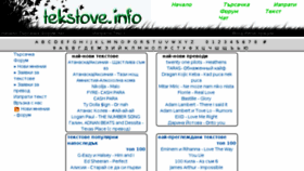 What Tekstove.info website looked like in 2018 (6 years ago)