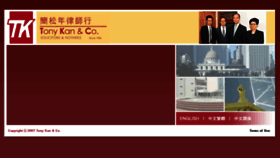 What Tonykan.com.hk website looked like in 2018 (6 years ago)