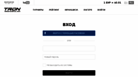 What Tronmma.com website looked like in 2018 (6 years ago)