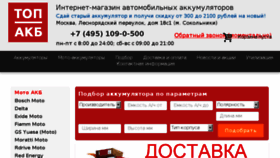 What Top-akb.ru website looked like in 2018 (6 years ago)