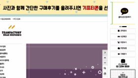 What Teamfac.co.kr website looked like in 2018 (6 years ago)