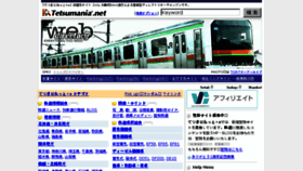 What Tetsumania.net website looked like in 2018 (6 years ago)