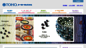 What Toho-beads.co.jp website looked like in 2018 (6 years ago)