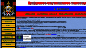 What Tv67.ru website looked like in 2018 (6 years ago)