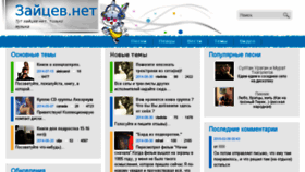 What Tut-zaycev-net.ru website looked like in 2018 (6 years ago)
