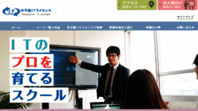 What Terakoya-it.jp website looked like in 2018 (6 years ago)