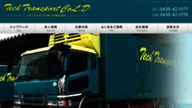 What Tec-transport.co.jp website looked like in 2018 (6 years ago)