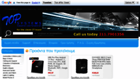 What Topsystems.gr website looked like in 2018 (6 years ago)