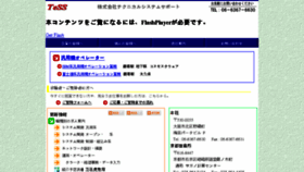 What Tess-tns.co.jp website looked like in 2018 (6 years ago)