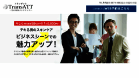 What Transatt.tokyo website looked like in 2018 (6 years ago)