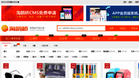 What Taoqueqiao.com website looked like in 2018 (6 years ago)