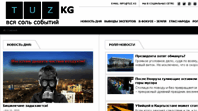 What Tuz.kg website looked like in 2018 (6 years ago)