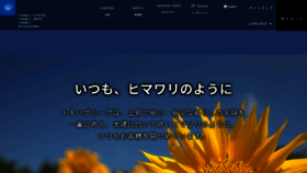 What Tokiwa-portal.com website looked like in 2018 (6 years ago)