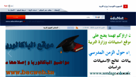What Tunisia.ency-education.com website looked like in 2018 (6 years ago)