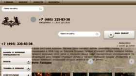 What Turandot-antique.ru website looked like in 2018 (6 years ago)