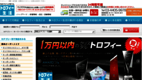 What Trophy-seikatsu.com website looked like in 2018 (6 years ago)