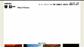 What Tanikouichi.jp website looked like in 2018 (6 years ago)