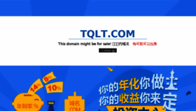 What Tqlt.com website looked like in 2018 (6 years ago)