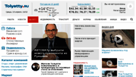 What Tolyatty.ru website looked like in 2018 (6 years ago)
