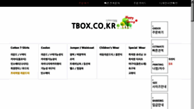 What Tbox.co.kr website looked like in 2018 (6 years ago)