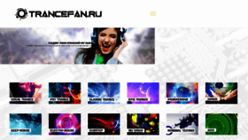 What Trancefan.ru website looked like in 2018 (7 years ago)