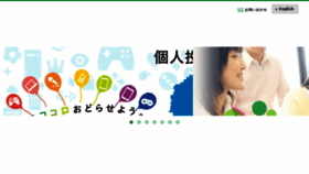 What Tose.co.jp website looked like in 2018 (8 years ago)