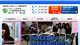 What T-kaisei.ed.jp website looked like in 2018 (6 years ago)