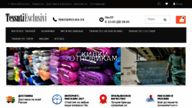 What Tessutiesclusivi.ru website looked like in 2018 (6 years ago)