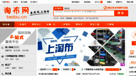 What Taobu.cn website looked like in 2018 (8 years ago)