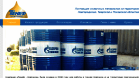 What Tenef-n.ru website looked like in 2018 (6 years ago)