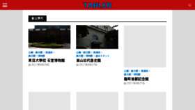 What Tabi.kr website looked like in 2018 (6 years ago)