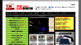 What Tinhung.com.hk website looked like in 2018 (6 years ago)