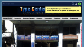 What Typecenterservice.com website looked like in 2018 (6 years ago)