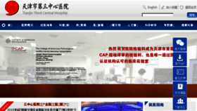What Tj3zx.cn website looked like in 2018 (6 years ago)