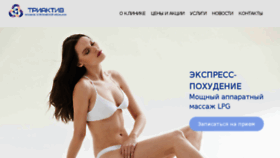 What Triaktiv.ru website looked like in 2018 (6 years ago)