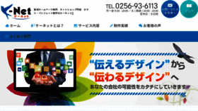 What Tsubame-k.net website looked like in 2018 (6 years ago)
