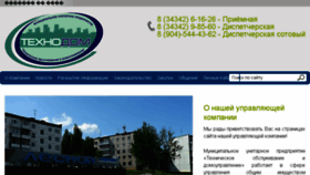 What Tekhnodom.ru website looked like in 2018 (6 years ago)
