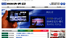 What T-d-s.co.jp website looked like in 2018 (6 years ago)