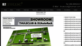 What Thuleclub.com website looked like in 2018 (6 years ago)