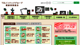 What Tisintecgrp-kenpo.or.jp website looked like in 2018 (6 years ago)