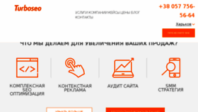 What Turboseo.net.ua website looked like in 2018 (6 years ago)