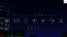 What Tokyo-michiterasu.jp website looked like in 2018 (6 years ago)