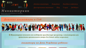 What Teatrmin.ru website looked like in 2018 (6 years ago)