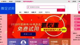 What Tengcu.com website looked like in 2018 (6 years ago)